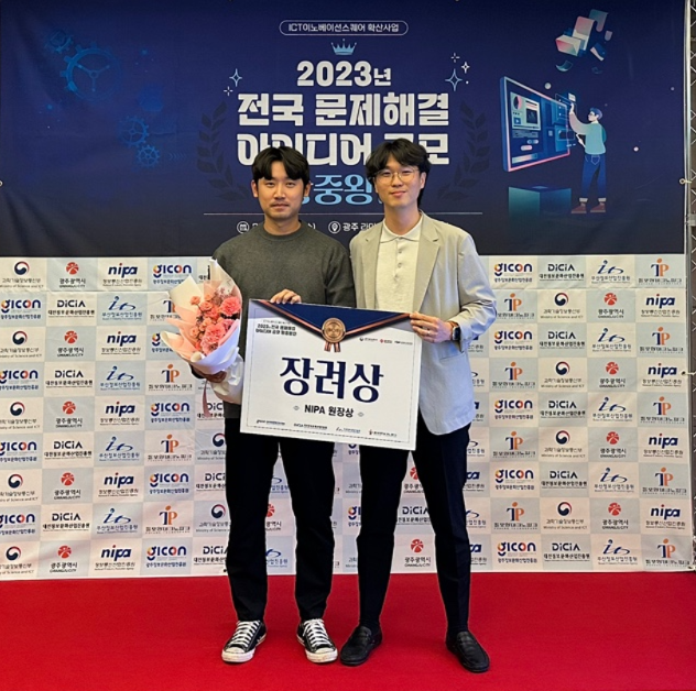 National Problem-Solving Idea Contest award ceremony